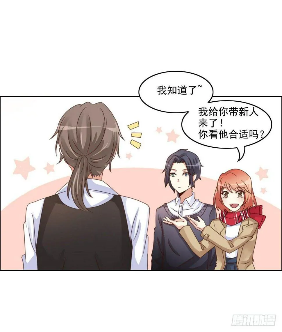 这小子长得不错啊！ 第10页