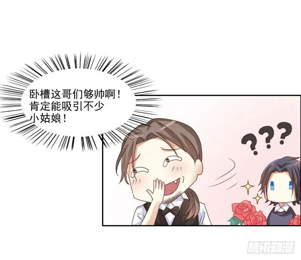 这小子长得不错啊！ 第12页