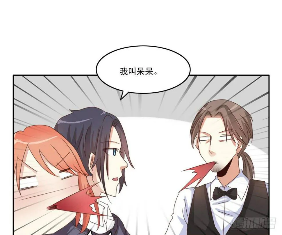 这小子长得不错啊！ 第15页
