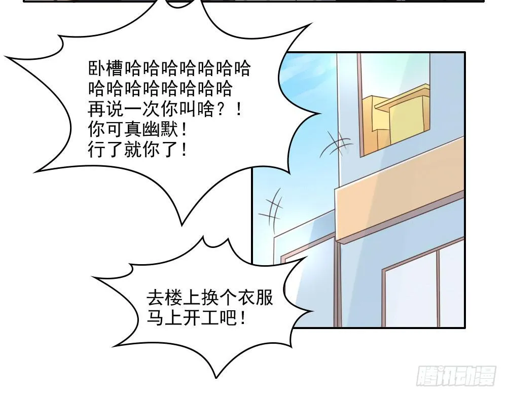 这小子长得不错啊！ 第16页