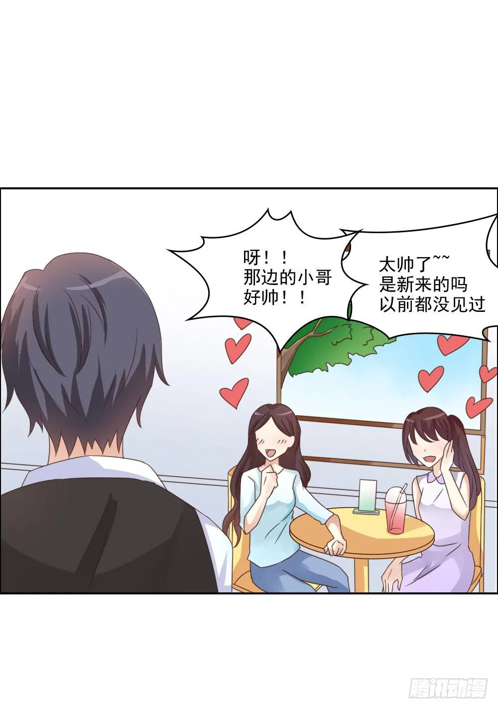 这小子长得不错啊！ 第19页