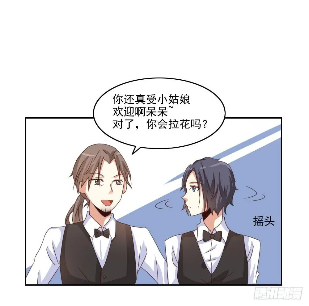 这小子长得不错啊！ 第20页