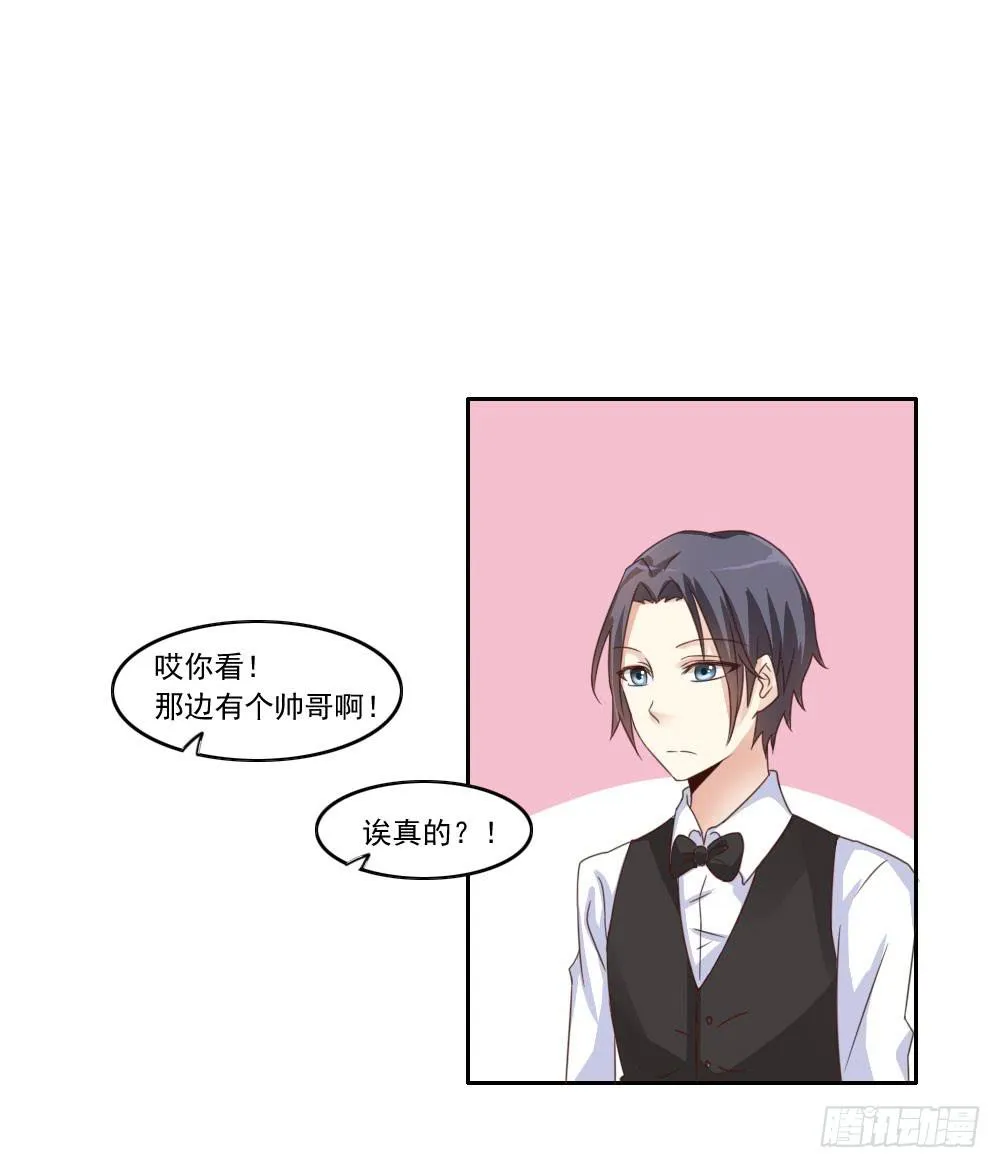 这小子长得不错啊！ 第26页