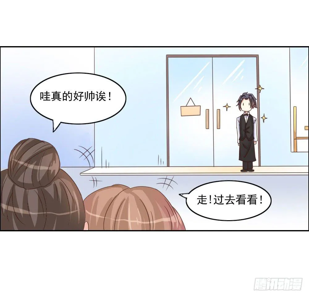 这小子长得不错啊！ 第27页