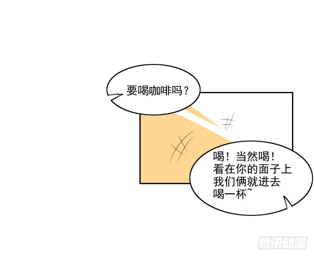 这小子长得不错啊！ 第30页