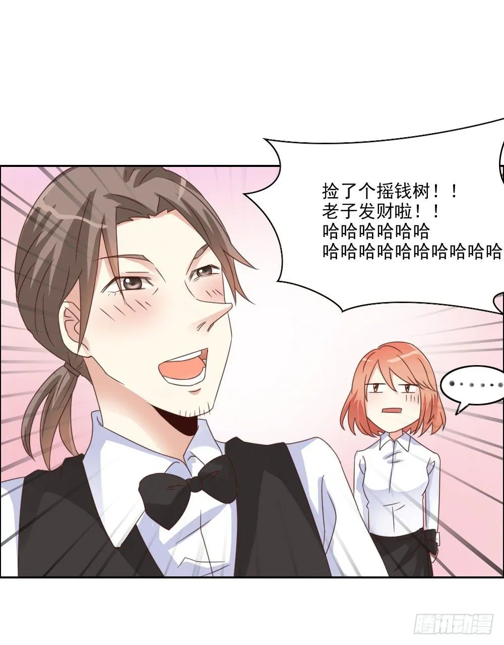 这小子长得不错啊！ 第34页