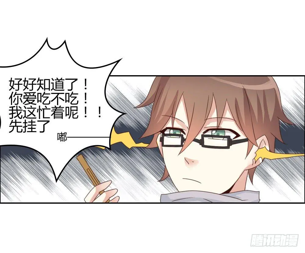 这小子长得不错啊！ 第37页