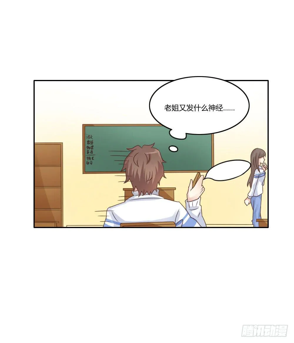 这小子长得不错啊！ 第38页
