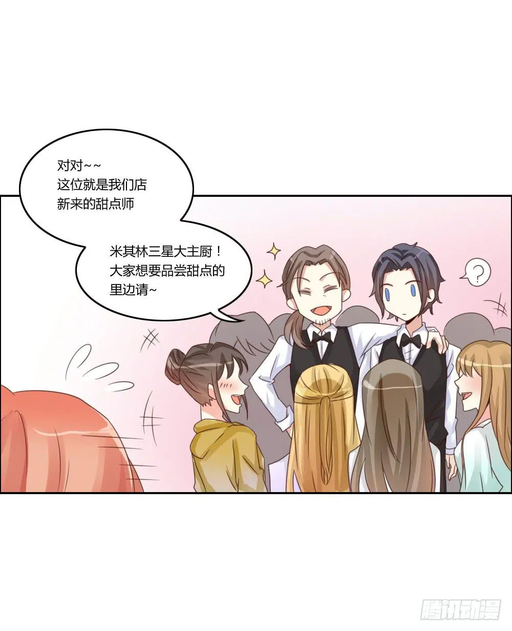 这小子长得不错啊！ 第40页