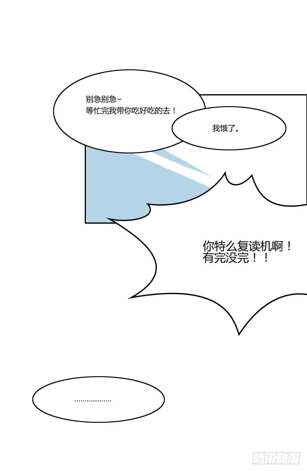 这小子长得不错啊！ 第43页