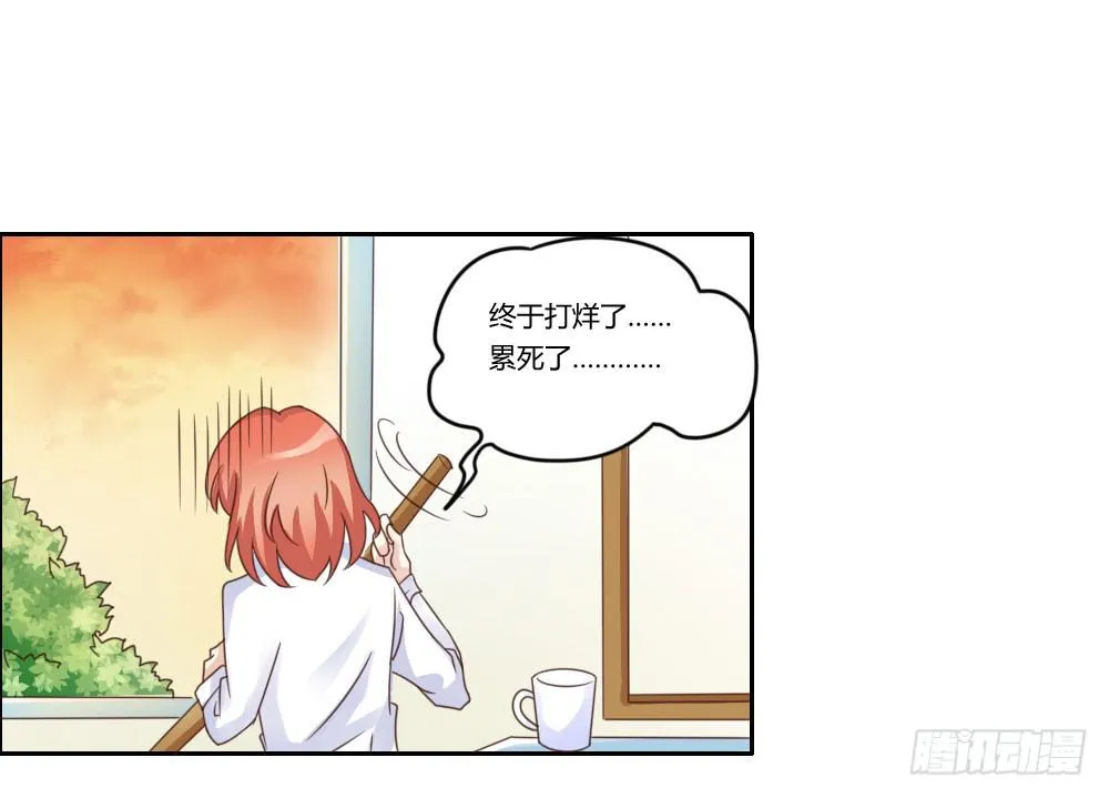其实我喜欢你很久了！ 第3页