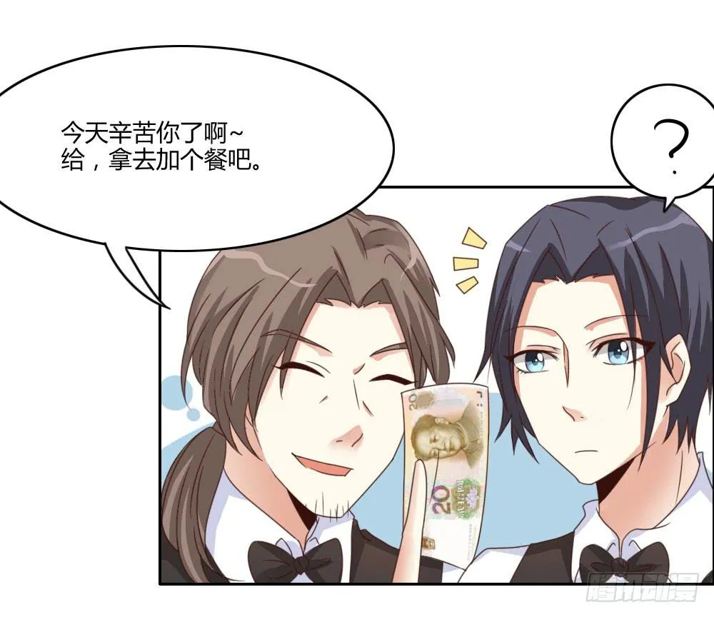 其实我喜欢你很久了！ 第4页