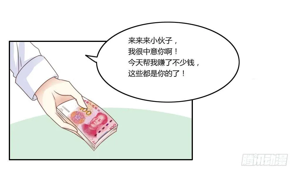 其实我喜欢你很久了！ 第6页