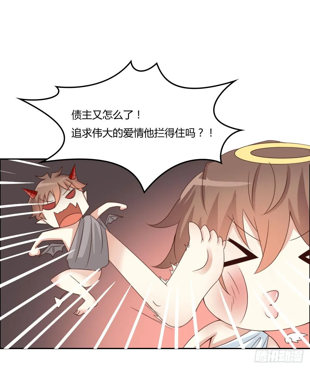 追求伟大的爱情！ 第2页