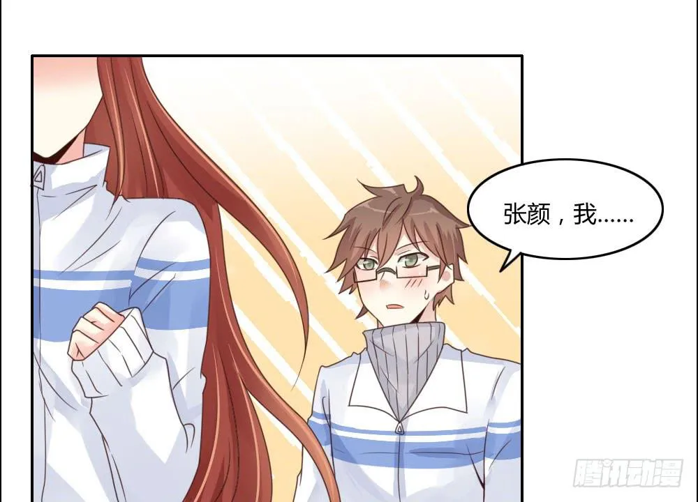 追求伟大的爱情！ 第9页