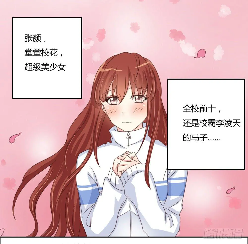 追求伟大的爱情！ 第12页