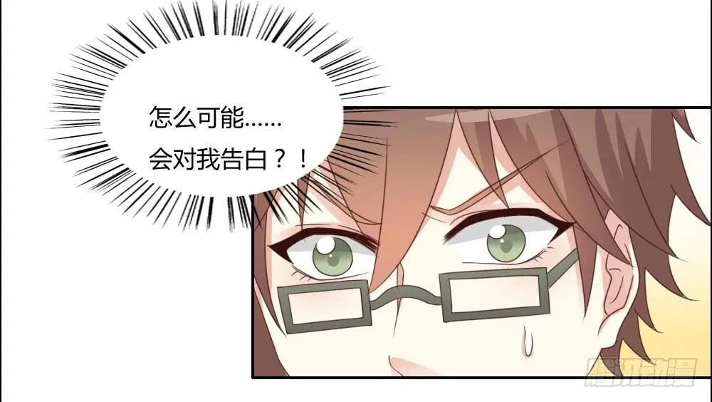 追求伟大的爱情！ 第13页