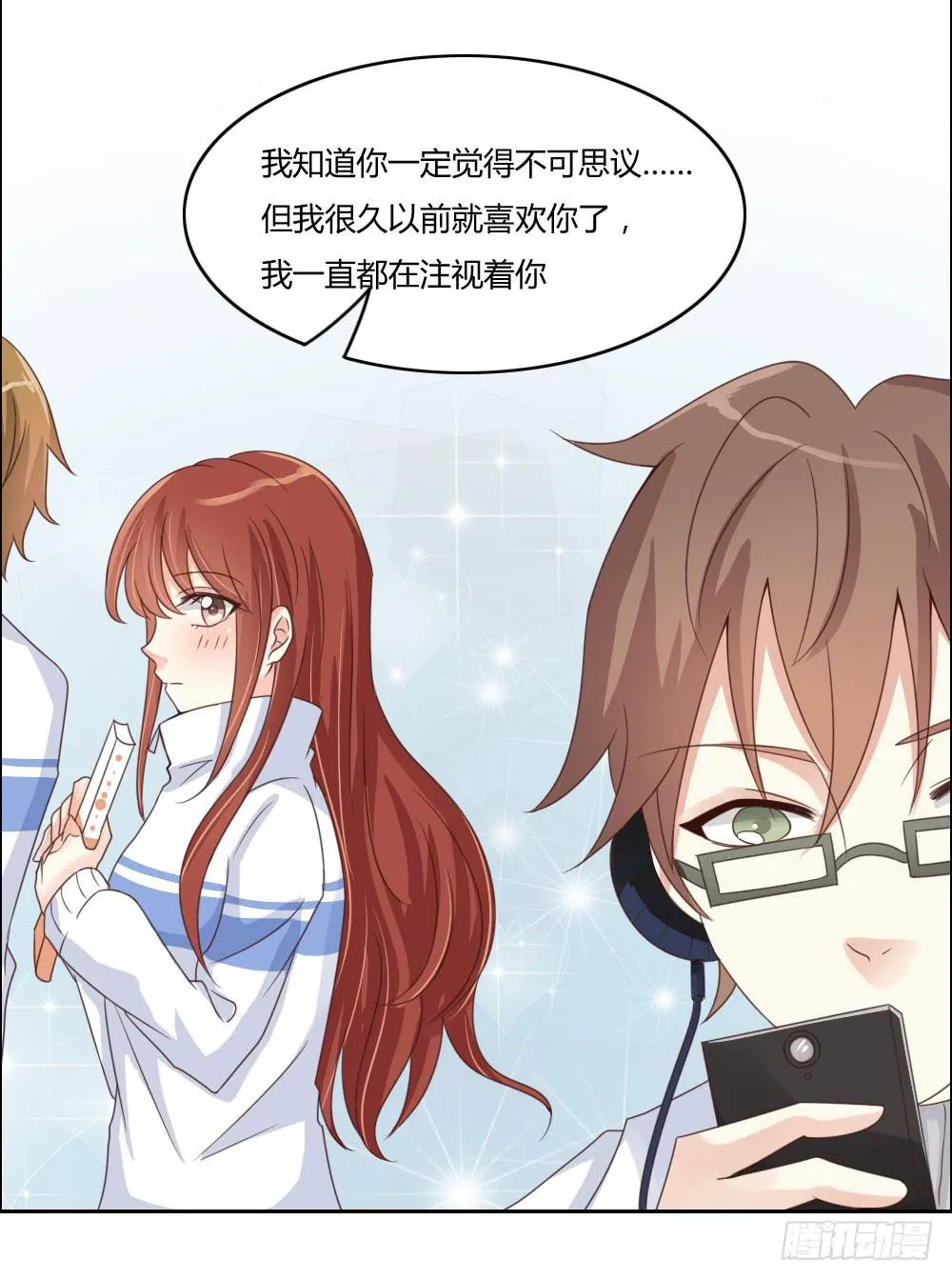 追求伟大的爱情！ 第15页