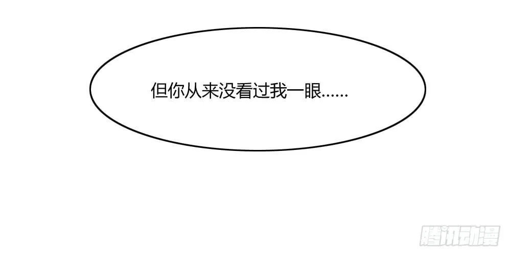 追求伟大的爱情！ 第16页