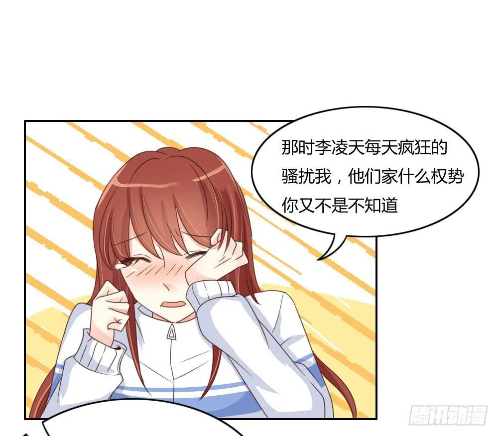 追求伟大的爱情！ 第17页