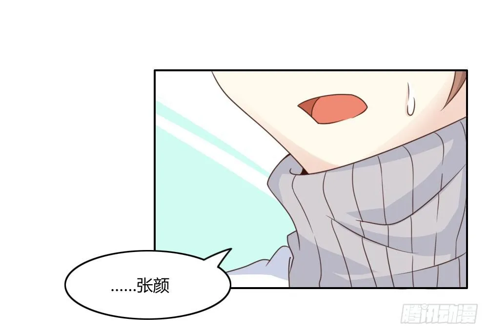 追求伟大的爱情！ 第19页