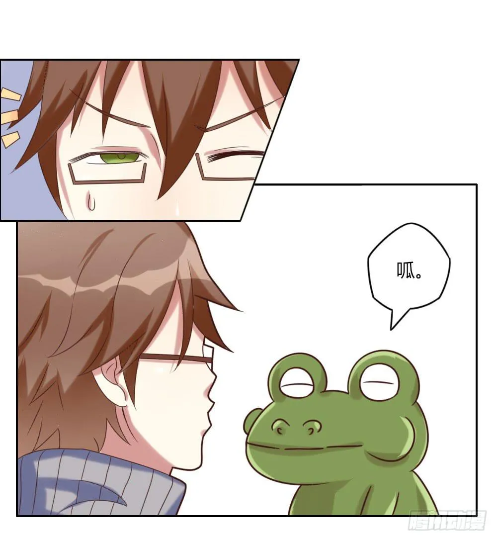 欺凌！ 第9页