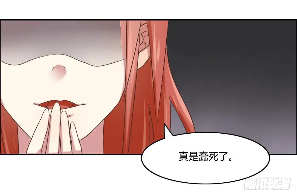欺凌！ 第14页
