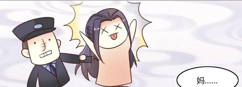 色狼！ 第13页