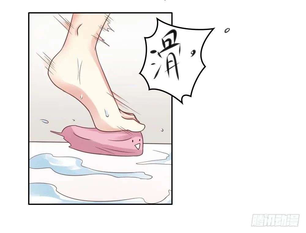 色狼！ 第21页