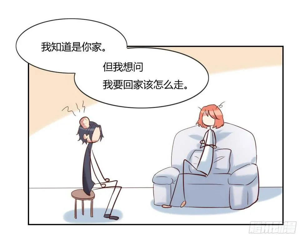 你家在哪里？ 第8页