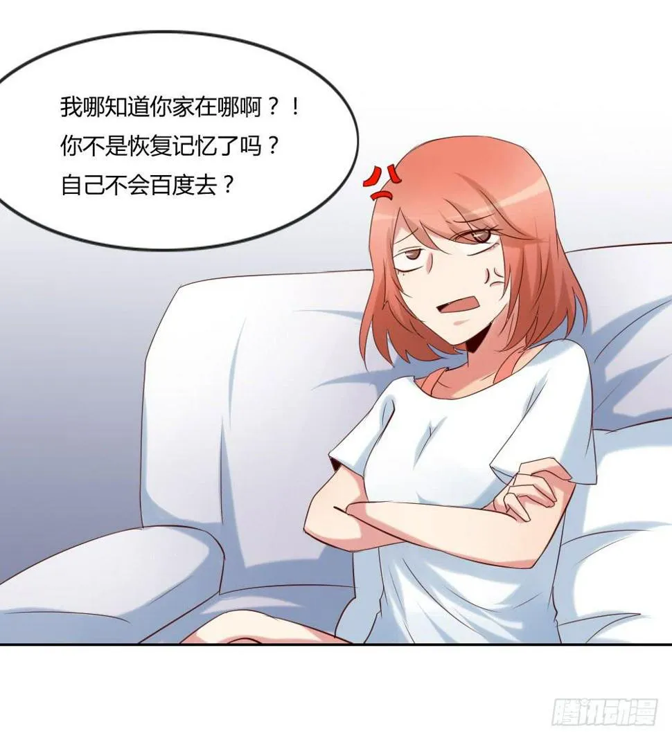 你家在哪里？ 第9页