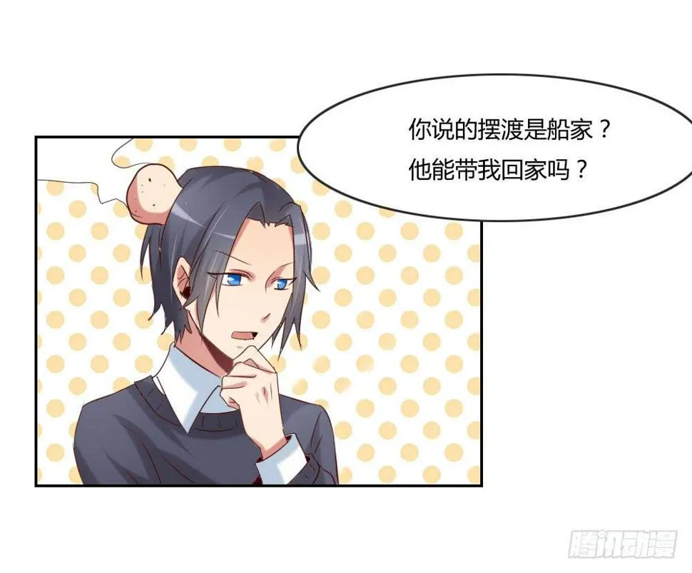 你家在哪里？ 第10页
