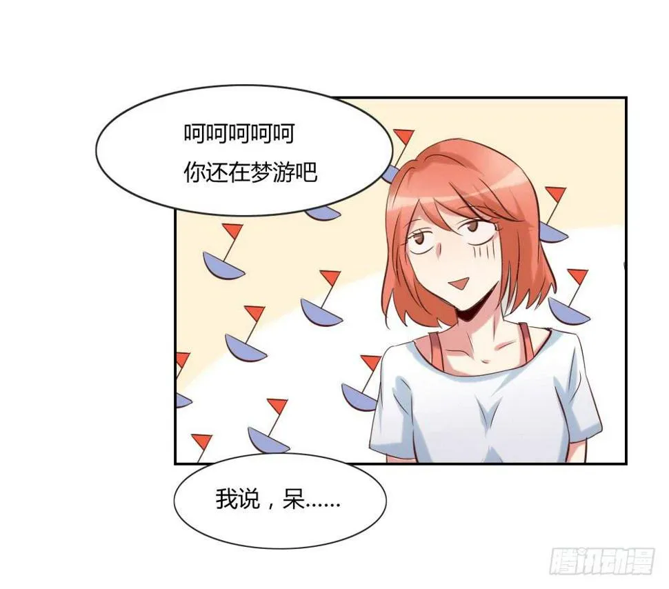 你家在哪里？ 第11页