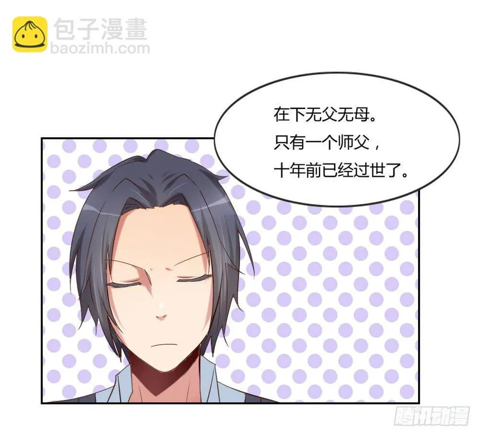 你家在哪里？ 第14页