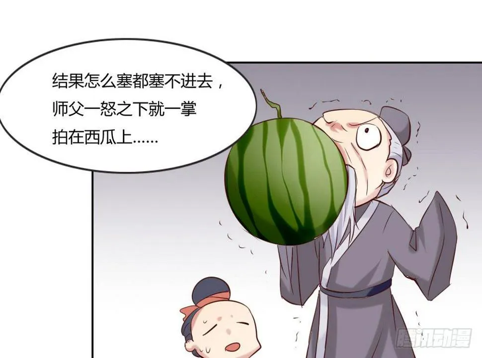 你家在哪里？ 第16页