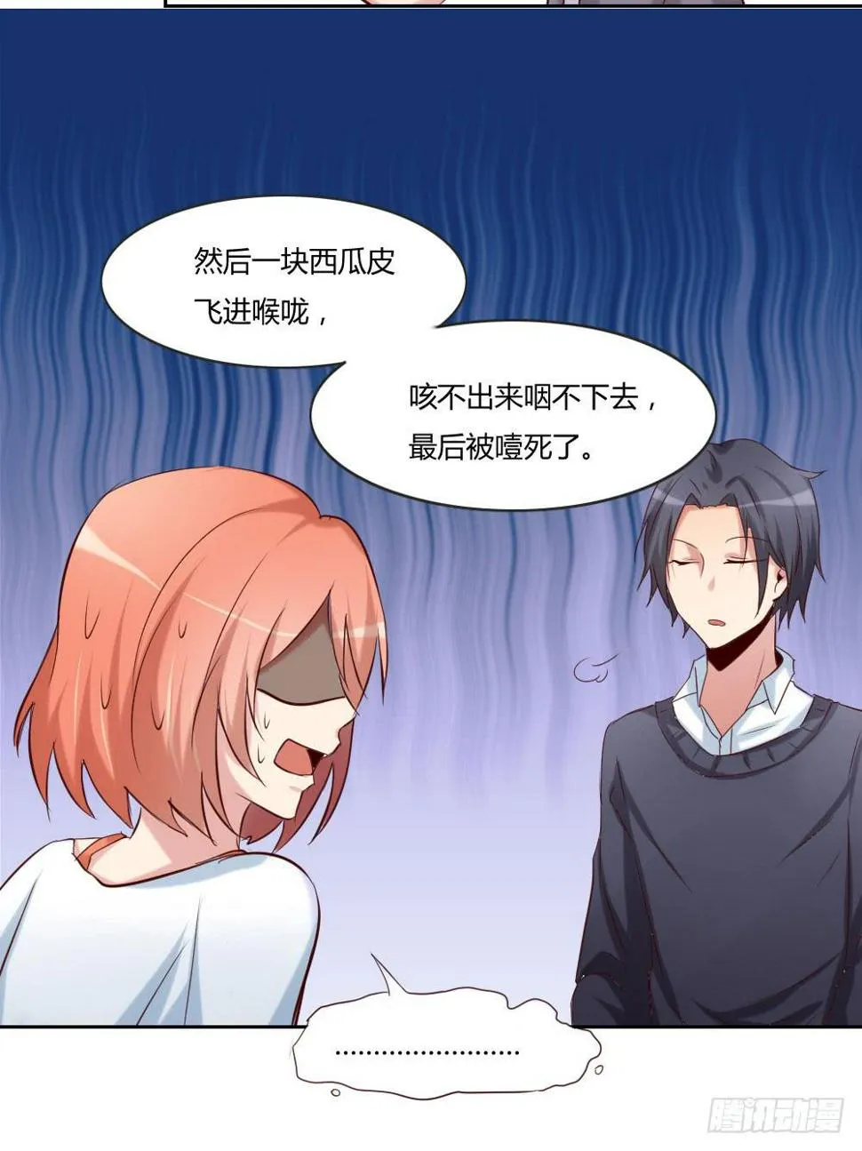你家在哪里？ 第17页
