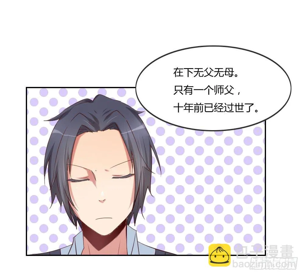 发生了什么？！ 第2页