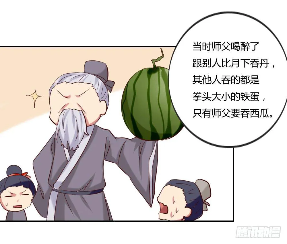 发生了什么？！ 第3页