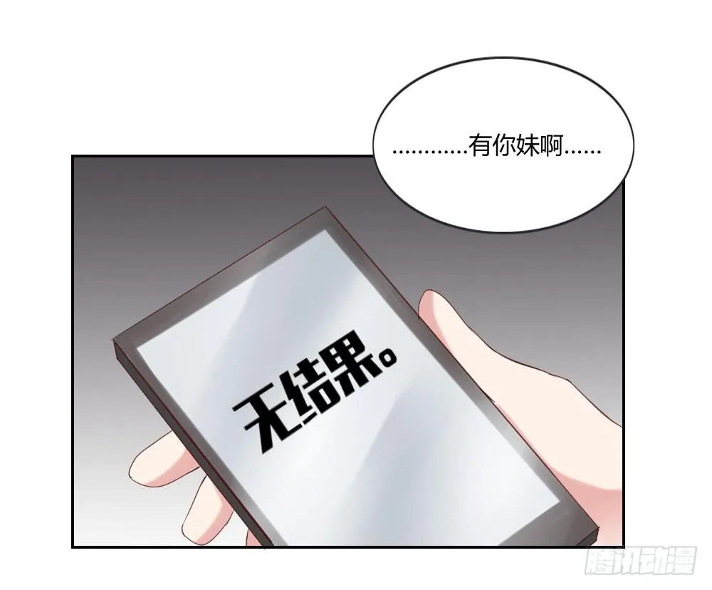 发生了什么？！ 第9页
