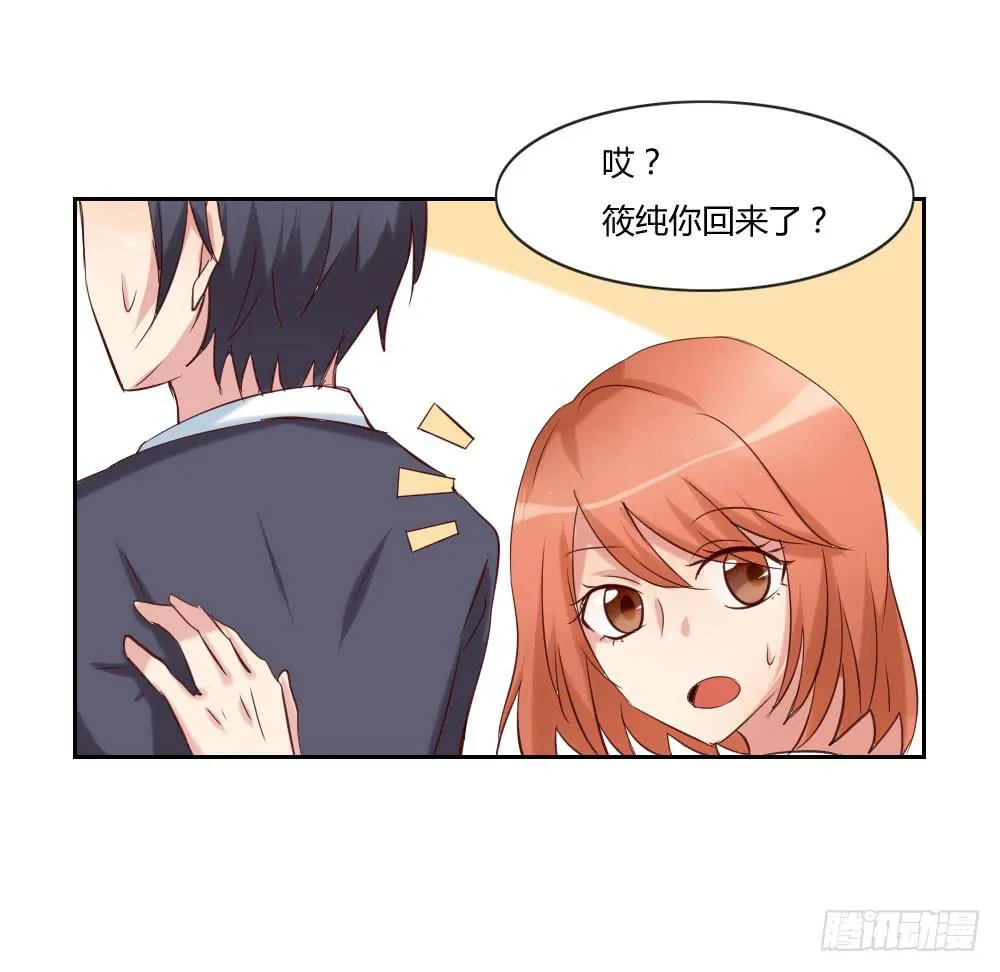 发生了什么？！ 第15页