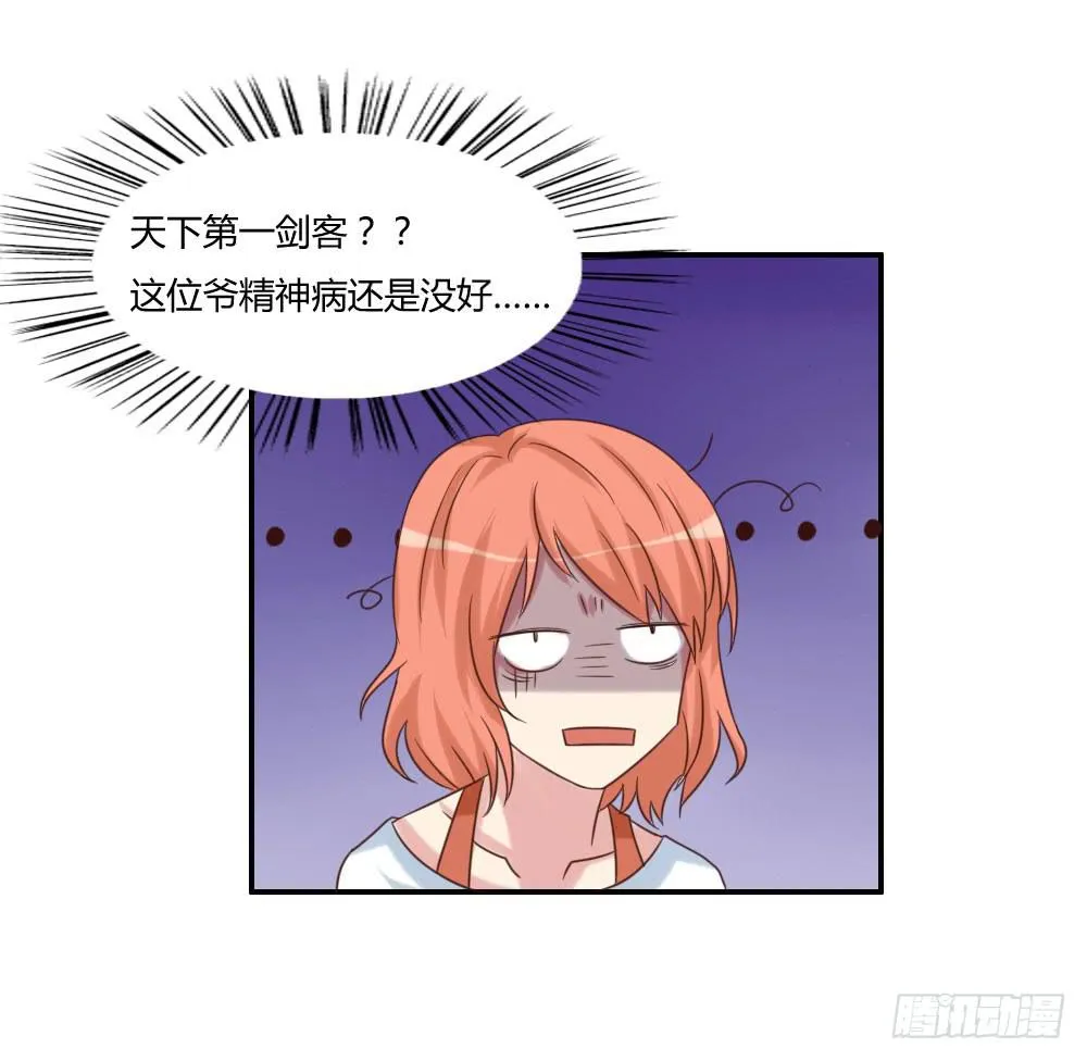 他只是个孩子啊！ 第6页
