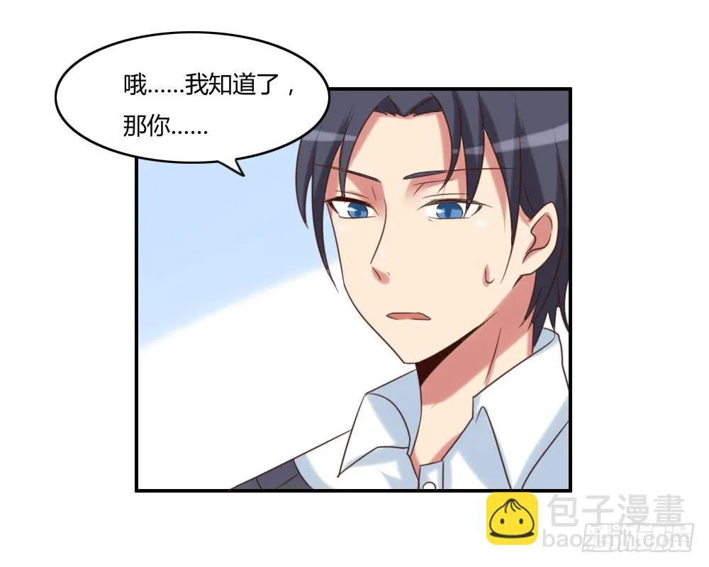 他只是个孩子啊！ 第9页