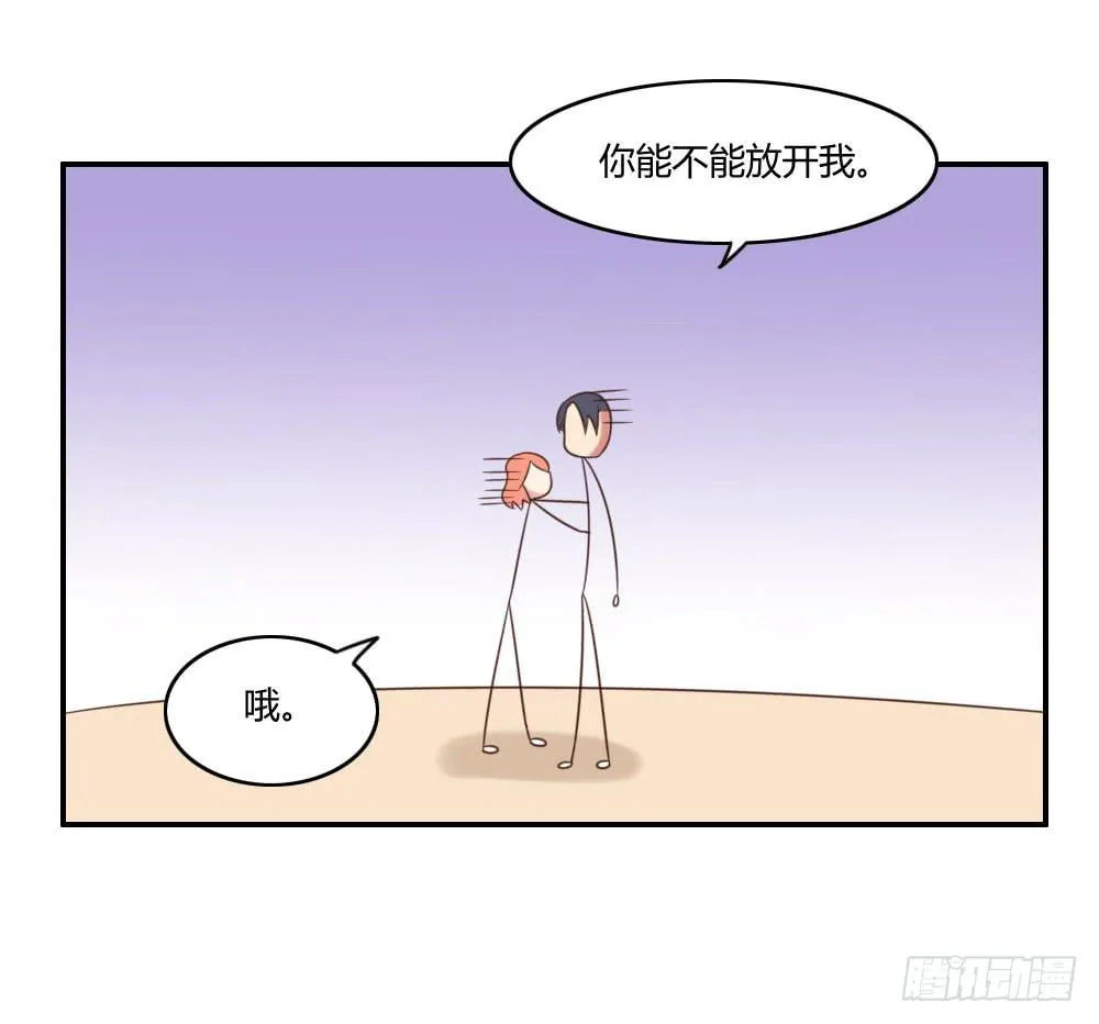离我姐远点！ 第3页