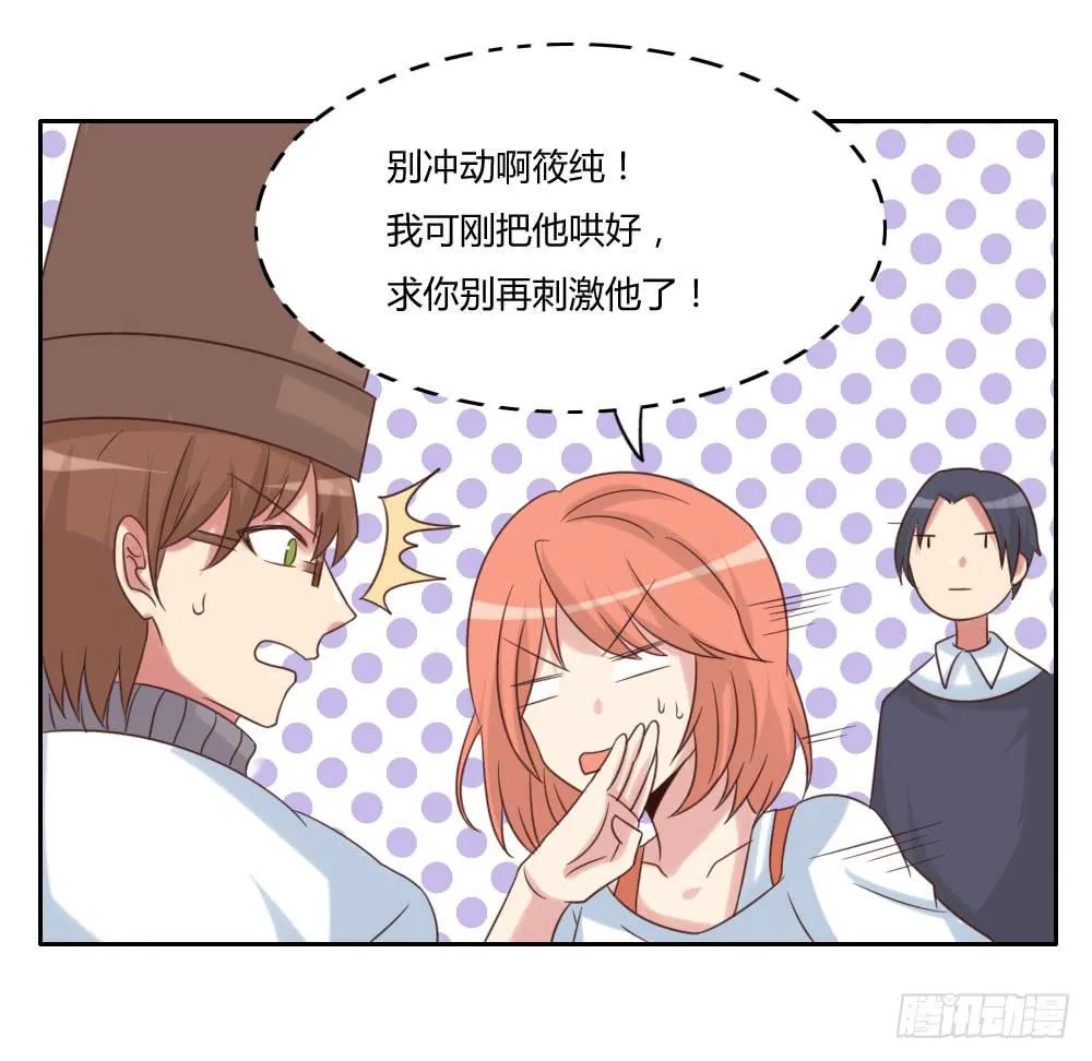 我相信你！ 第1页