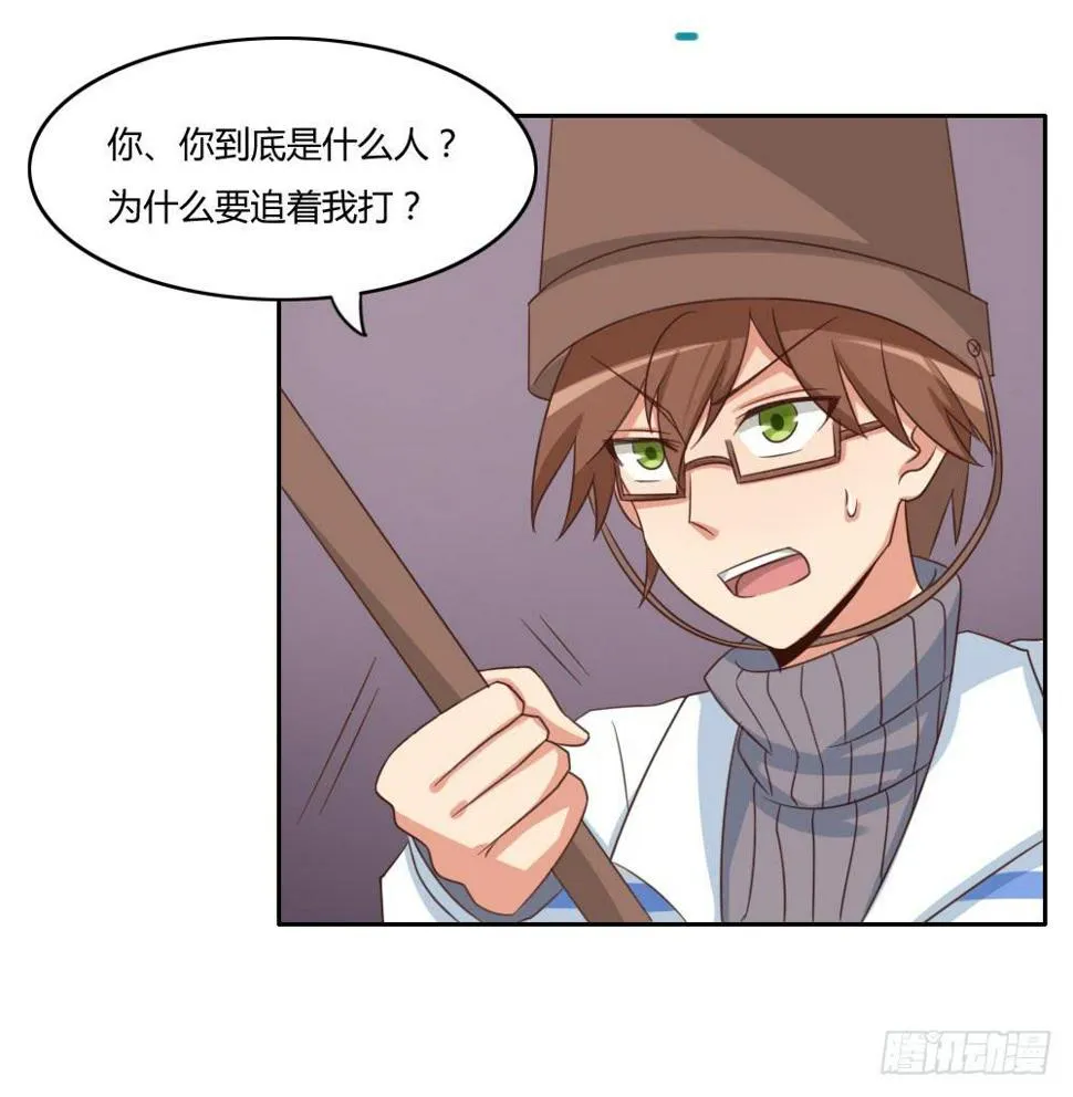 我相信你！ 第4页