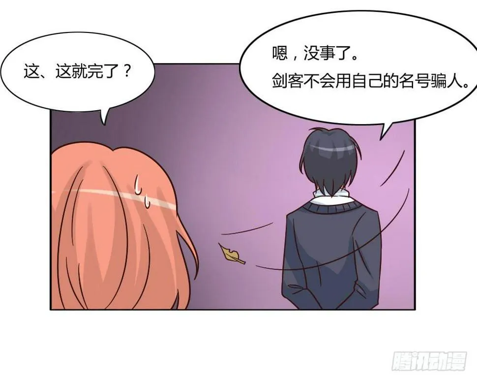 我相信你！ 第7页