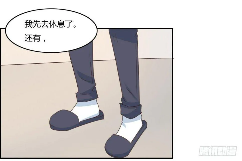 我相信你！ 第10页