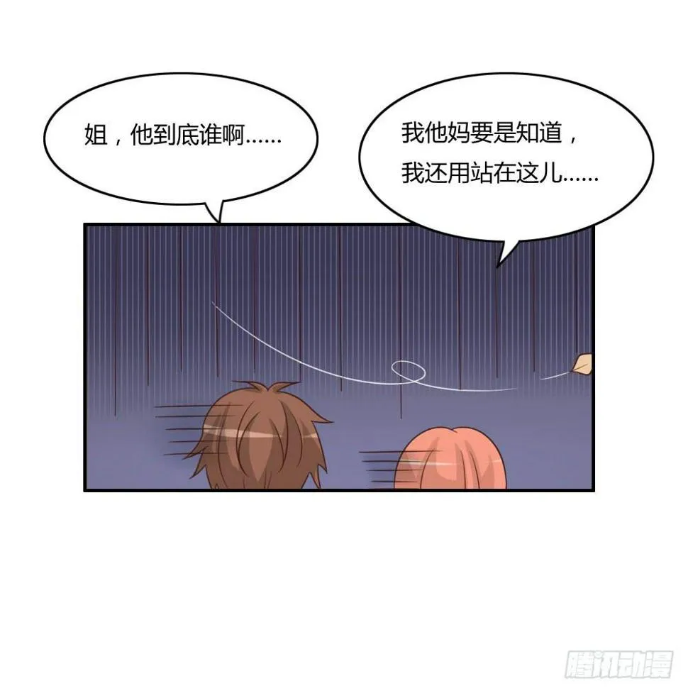我相信你！ 第13页