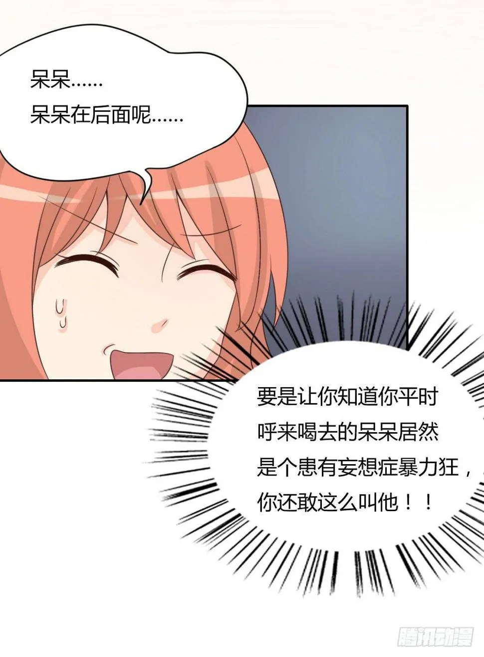 带上那个帅哥 第15页