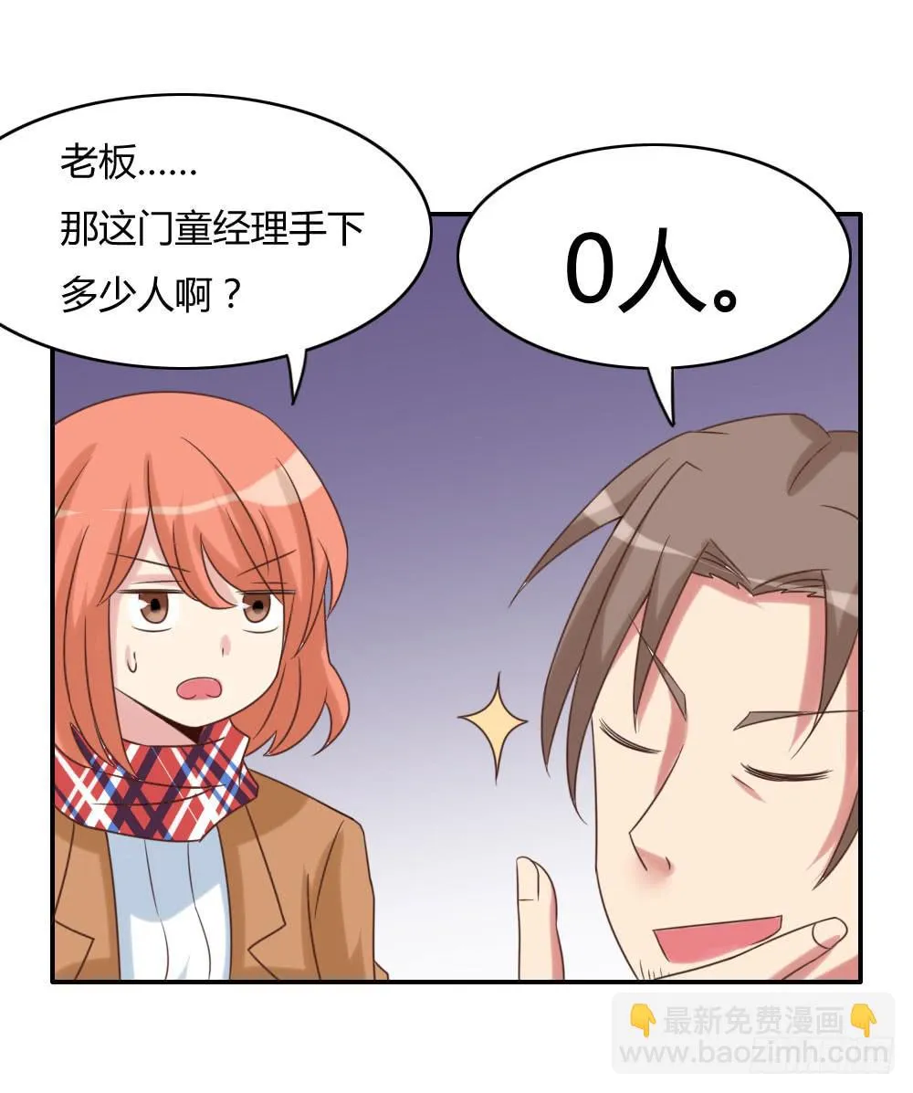 接客! 第2页